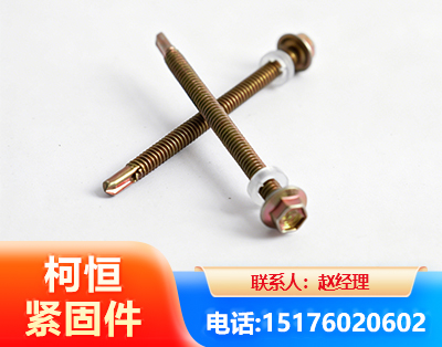 三亚六角钻尾丝